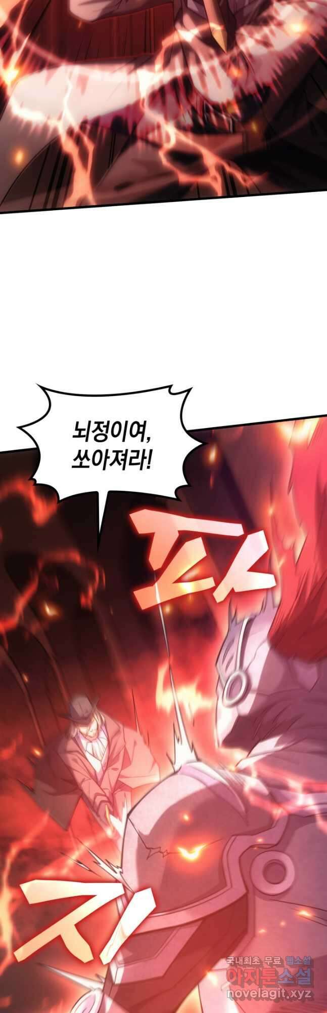 전투종족으로 환생한 나의 공무원 생활기 67화 43
