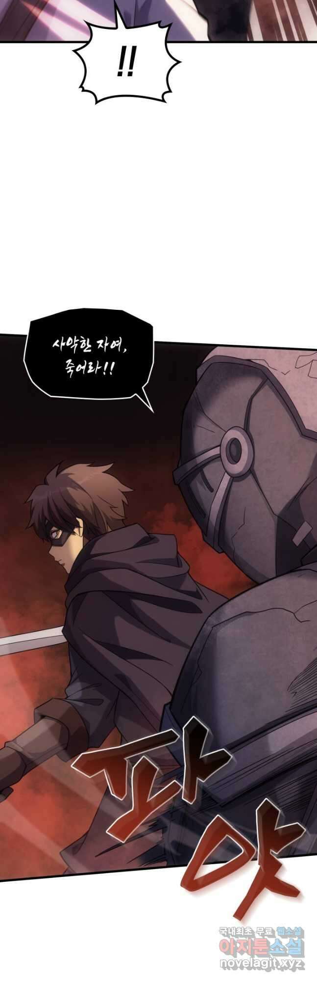전투종족으로 환생한 나의 공무원 생활기 67화 51