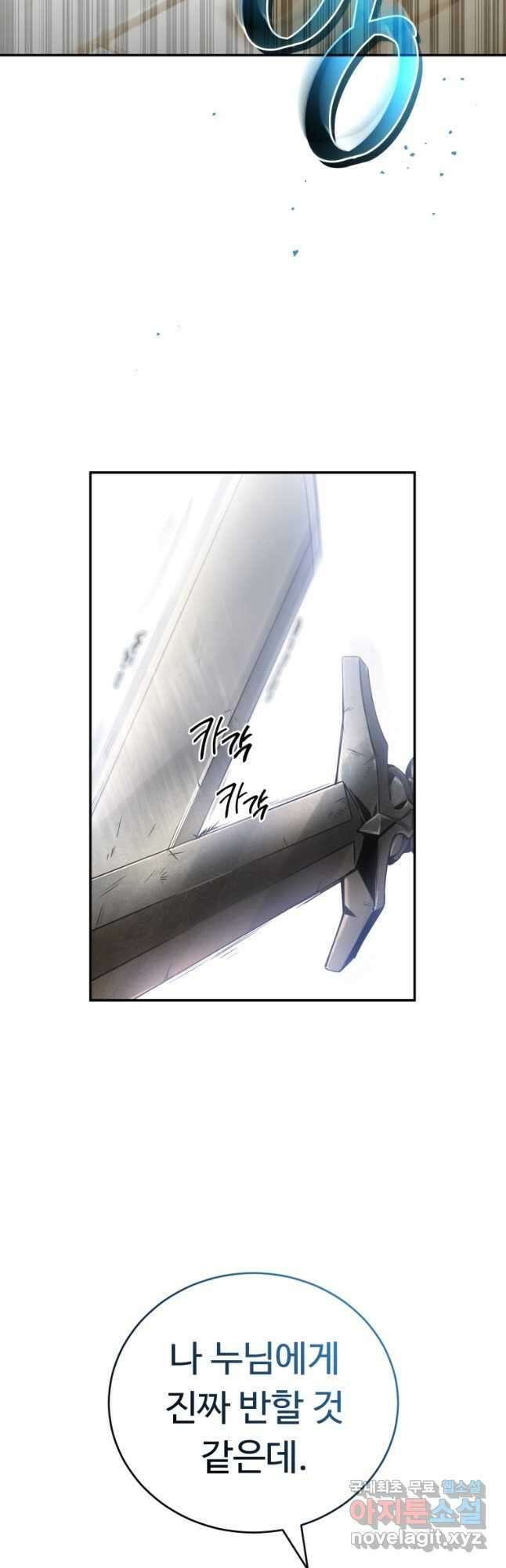 만렙으로 사는 법 51화 (시즌2) 2