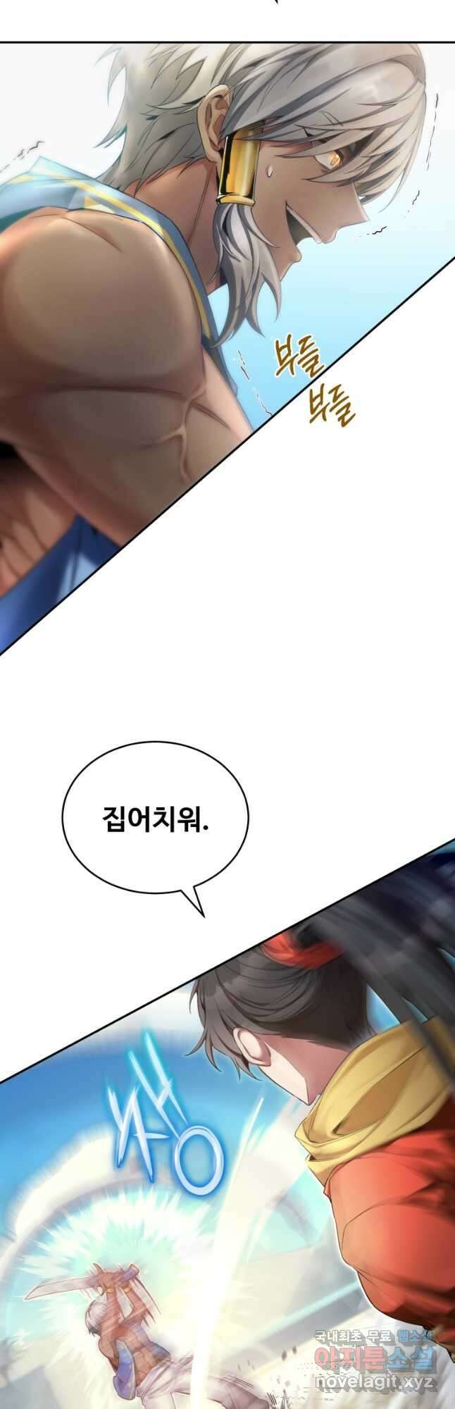 만렙으로 사는 법 51화 (시즌2) 3