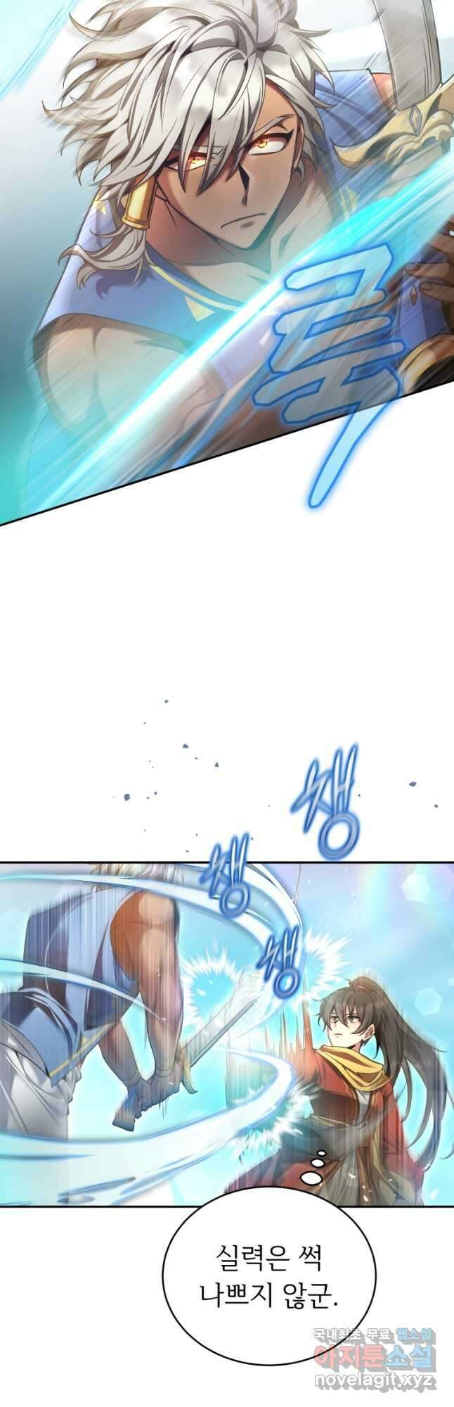 만렙으로 사는 법 51화 (시즌2) 5
