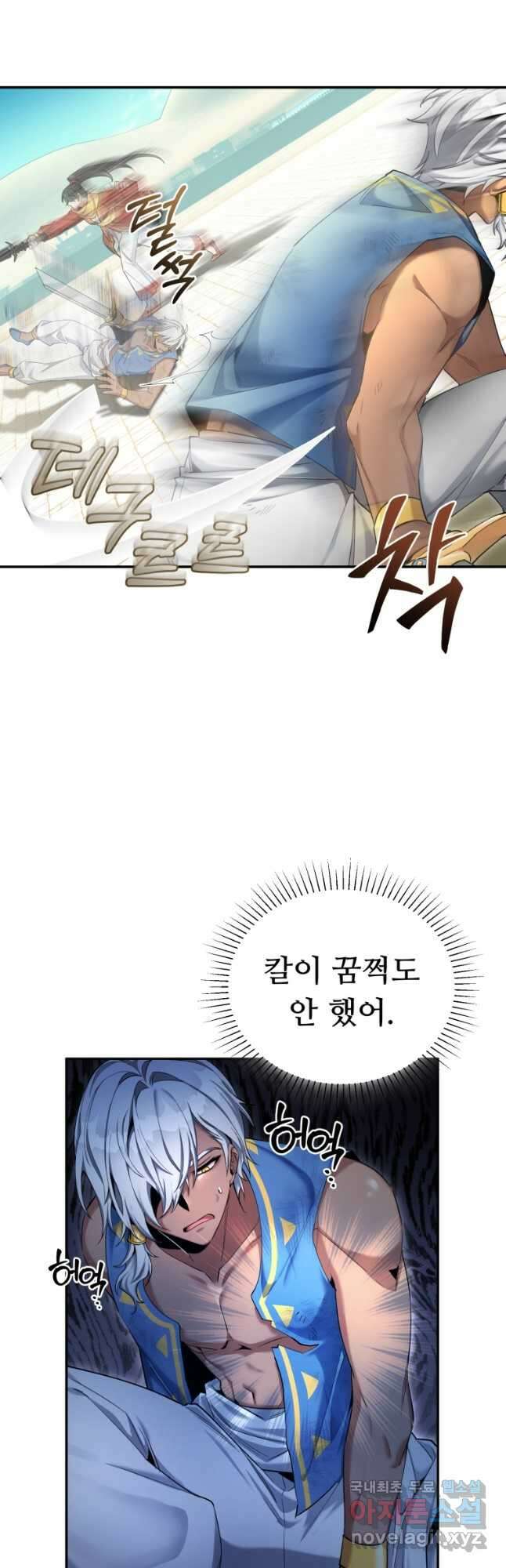 만렙으로 사는 법 51화 (시즌2) 11