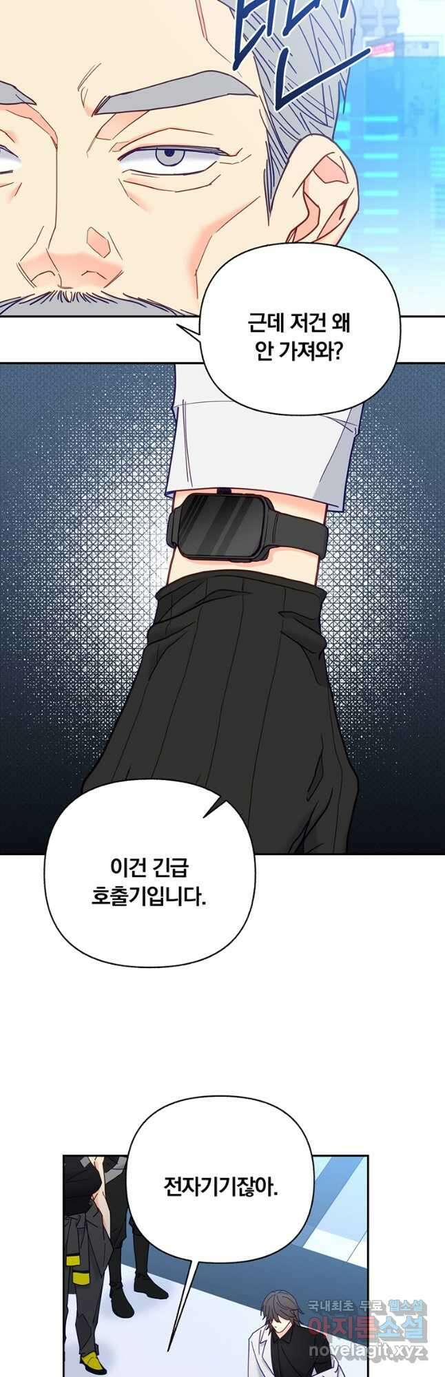 일반인A 23화 2