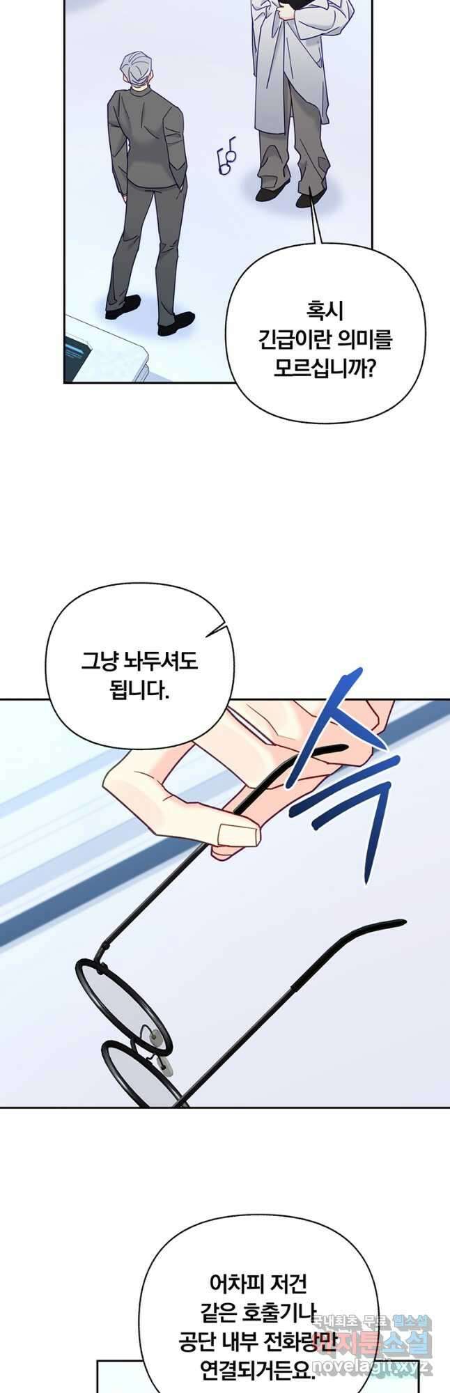 일반인A 23화 3