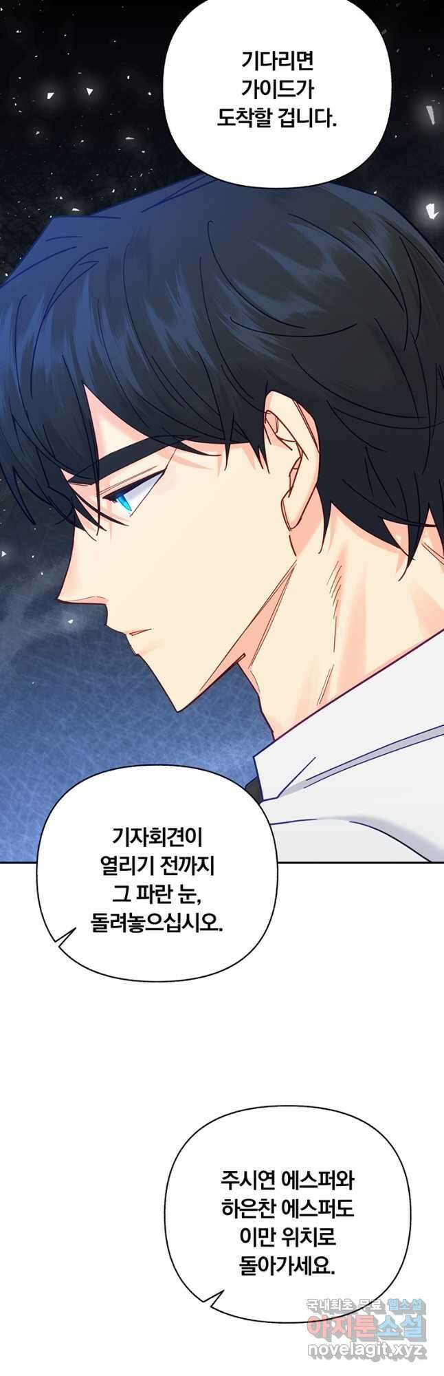 일반인A 23화 7