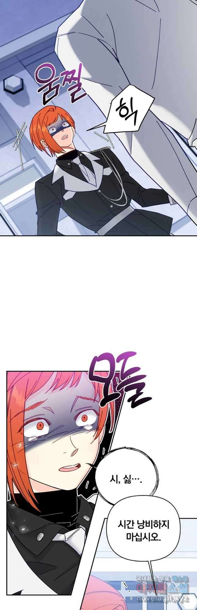 일반인A 23화 11