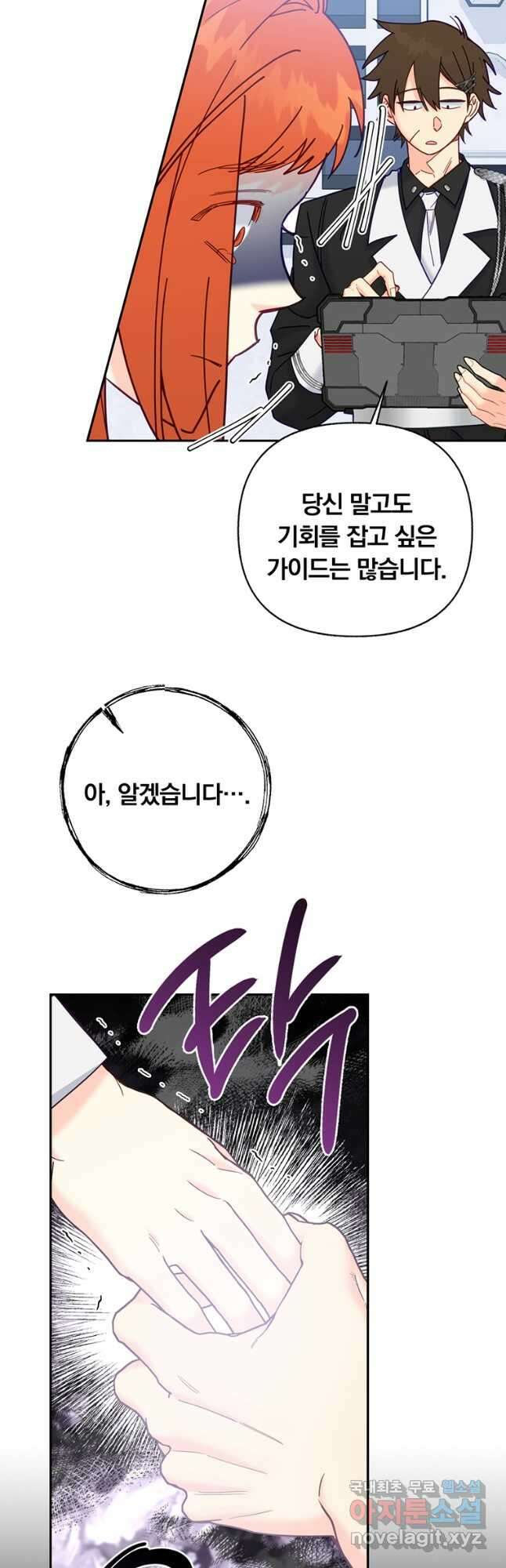 일반인A 23화 12