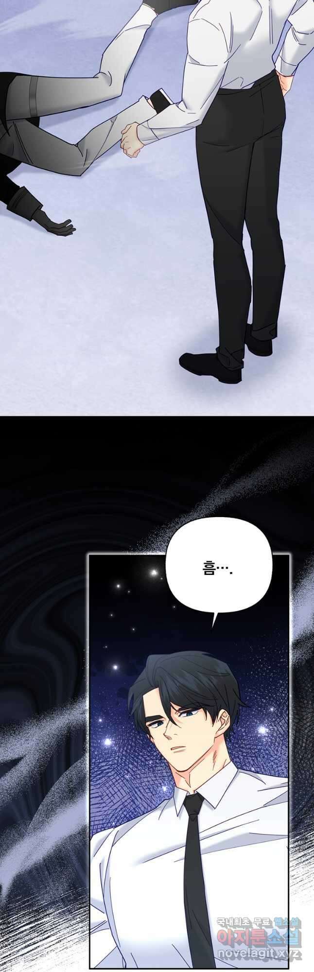 일반인A 23화 17