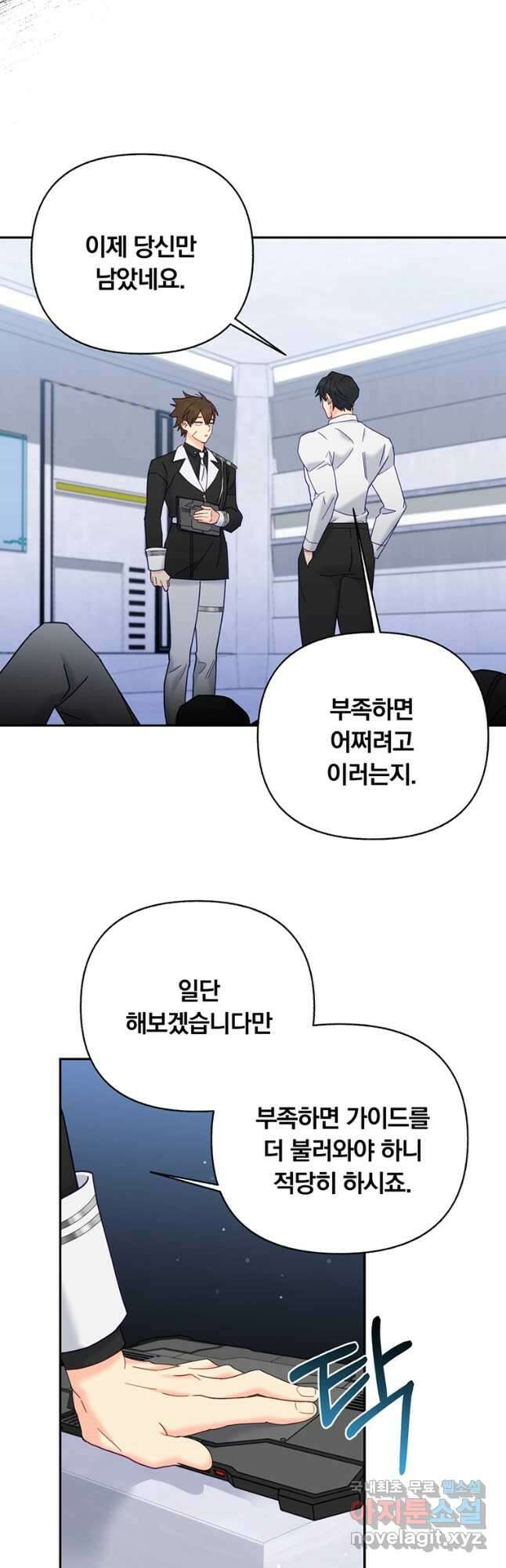 일반인A 23화 18