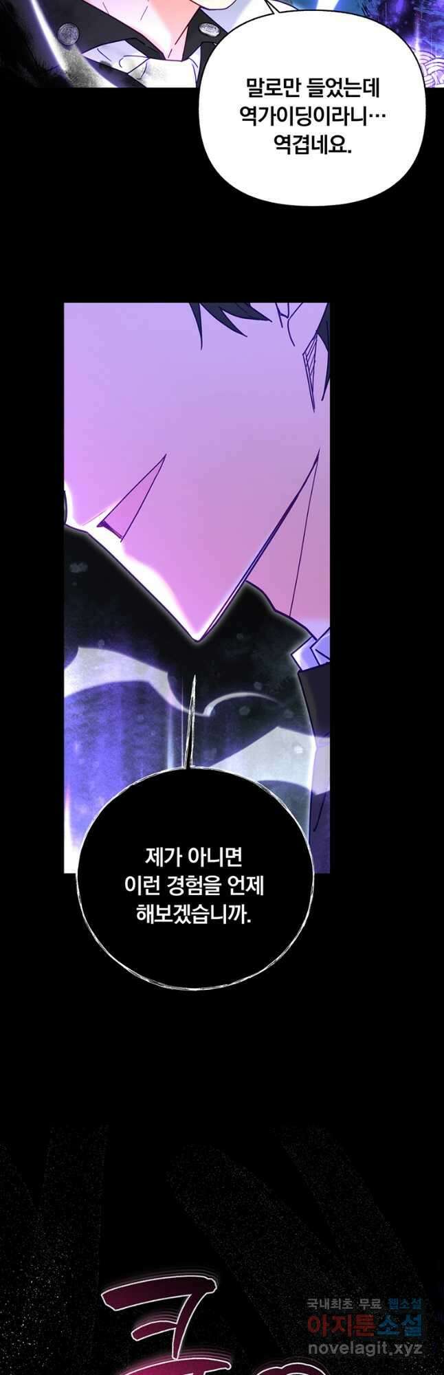 일반인A 23화 20