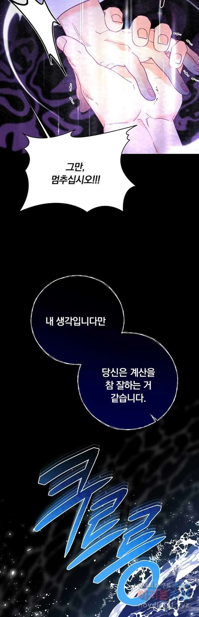 일반인A 23화 22
