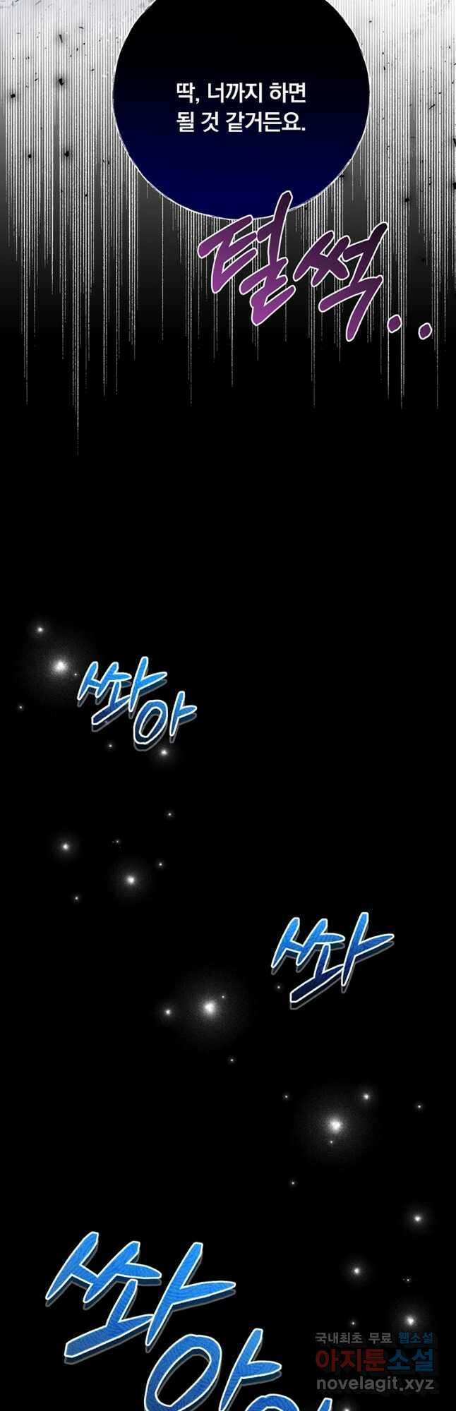 일반인A 23화 24