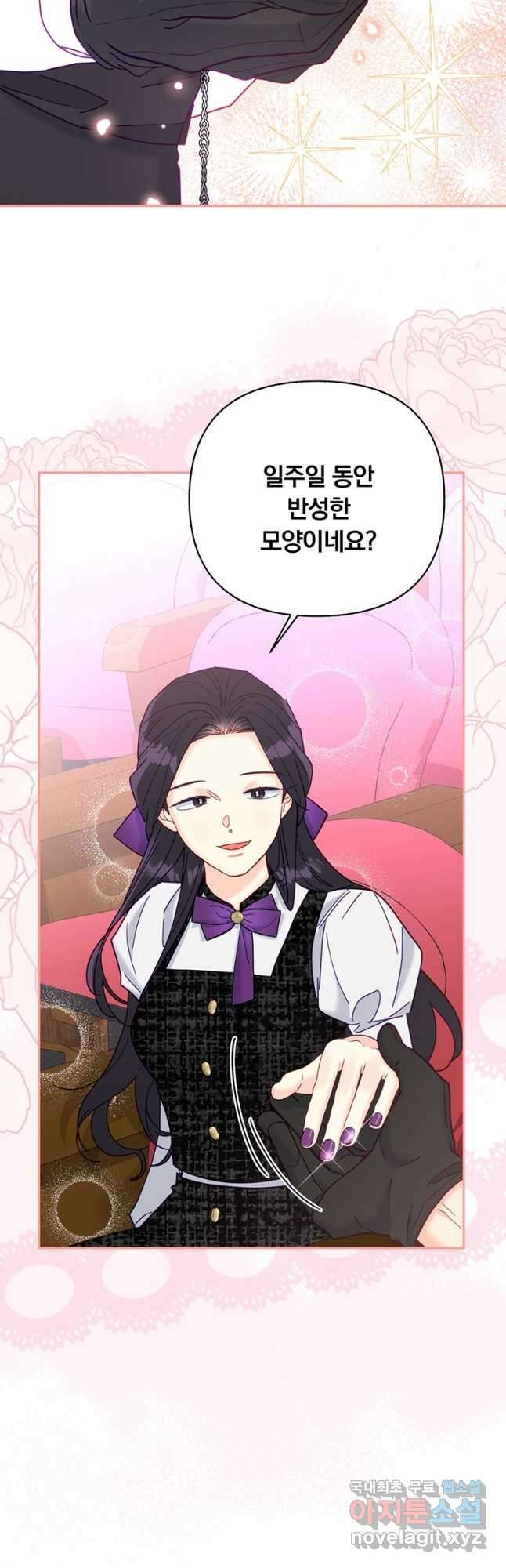 일반인A 23화 31