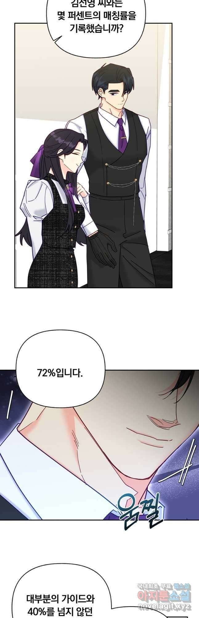 일반인A 23화 36