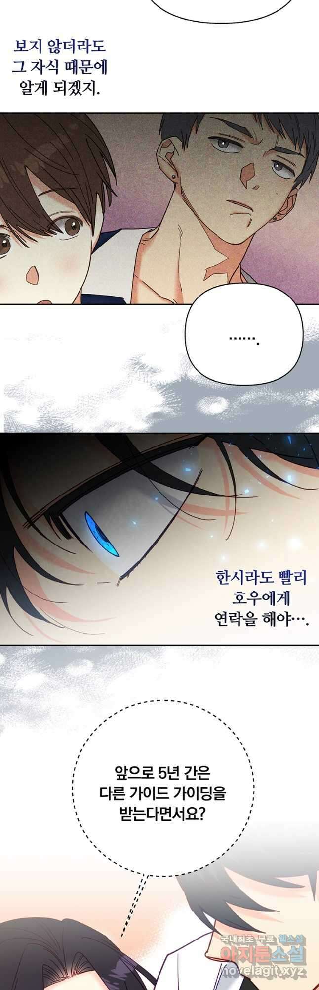 일반인A 23화 38
