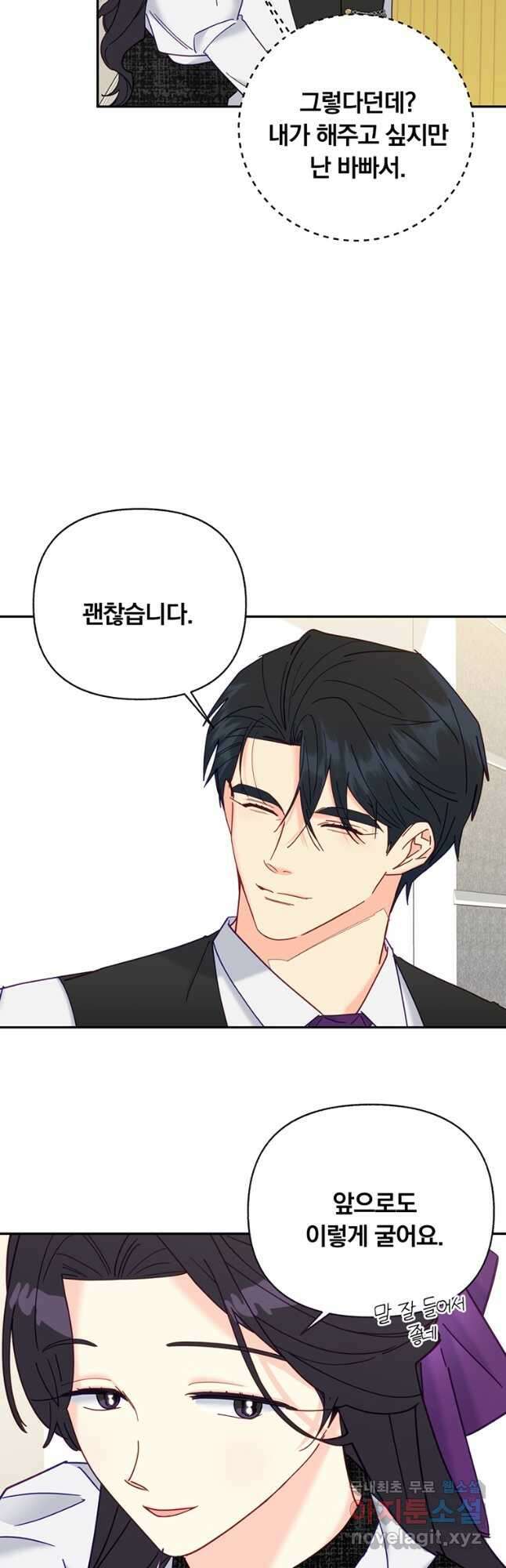 일반인A 23화 40
