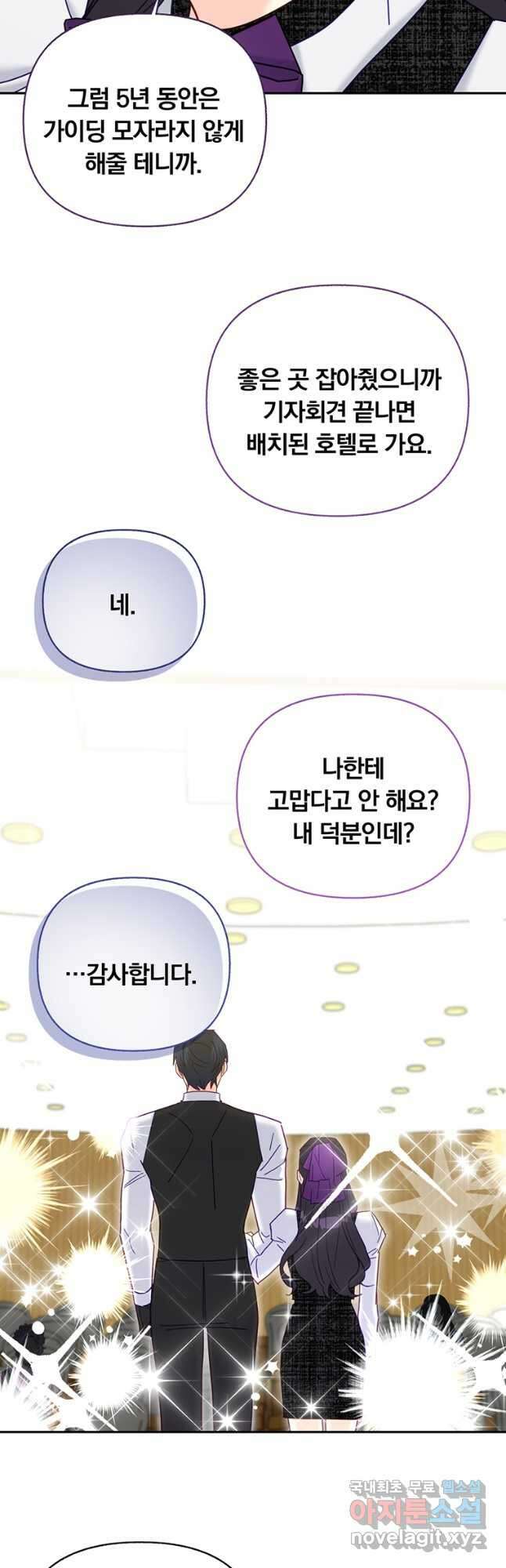 일반인A 23화 41