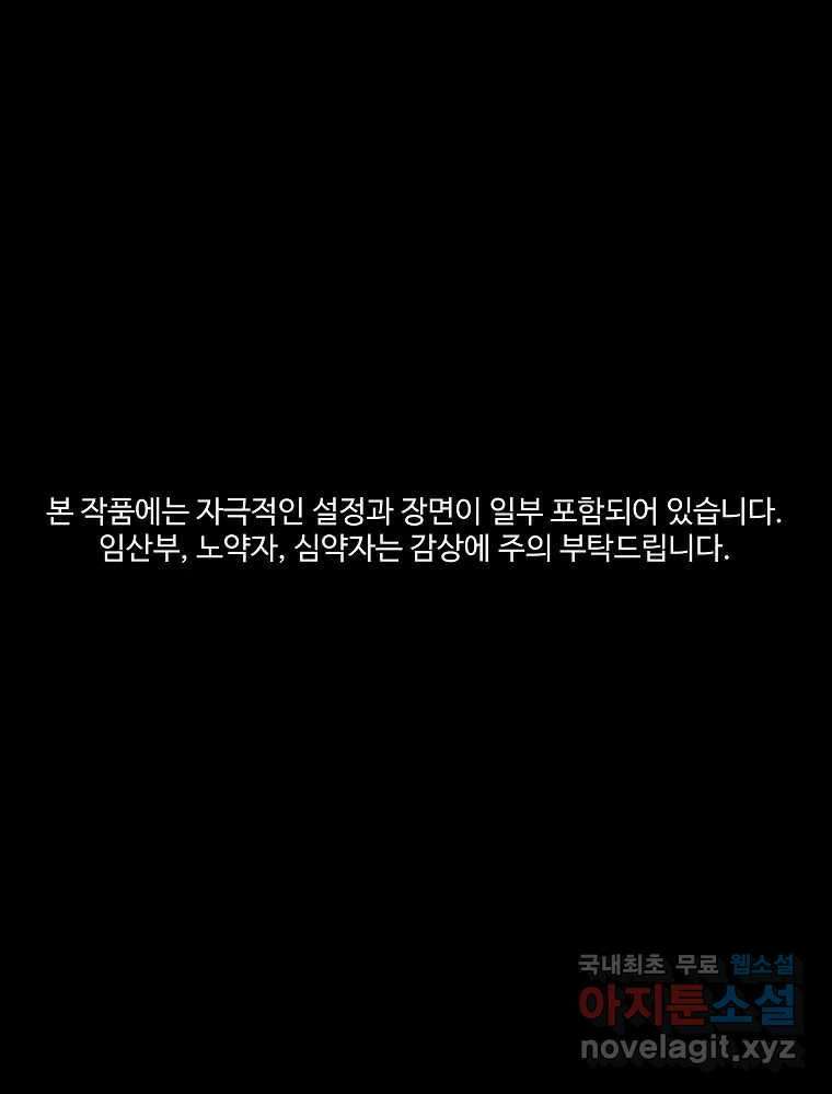오적도 에필로그 및 후기 1