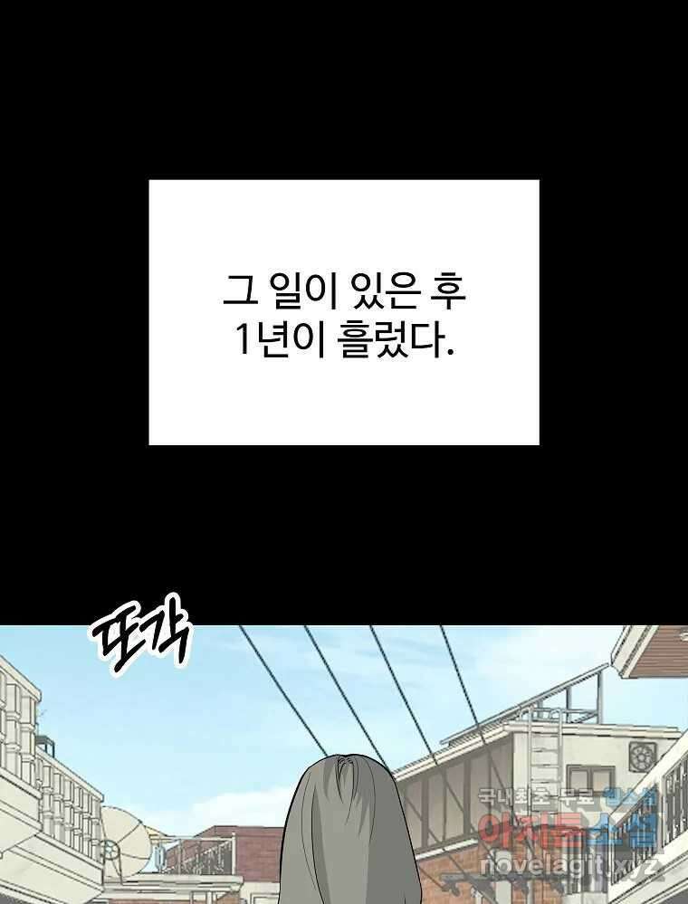 오적도 에필로그 및 후기 2