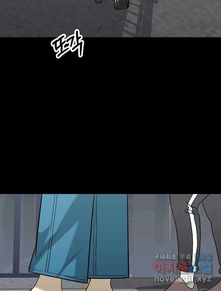 오적도 에필로그 및 후기 4