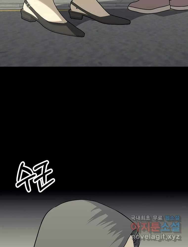 오적도 에필로그 및 후기 5