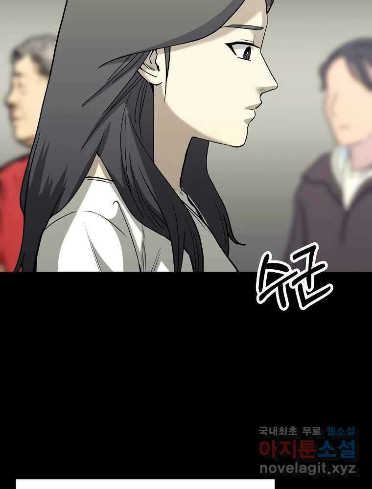 오적도 에필로그 및 후기 6