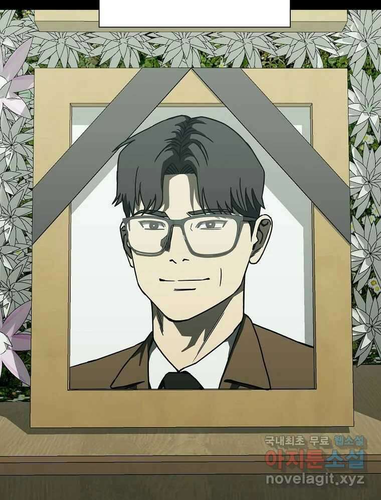 오적도 에필로그 및 후기 9