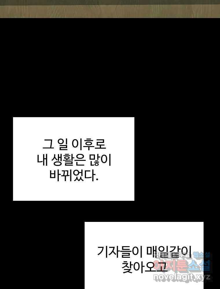 오적도 에필로그 및 후기 10