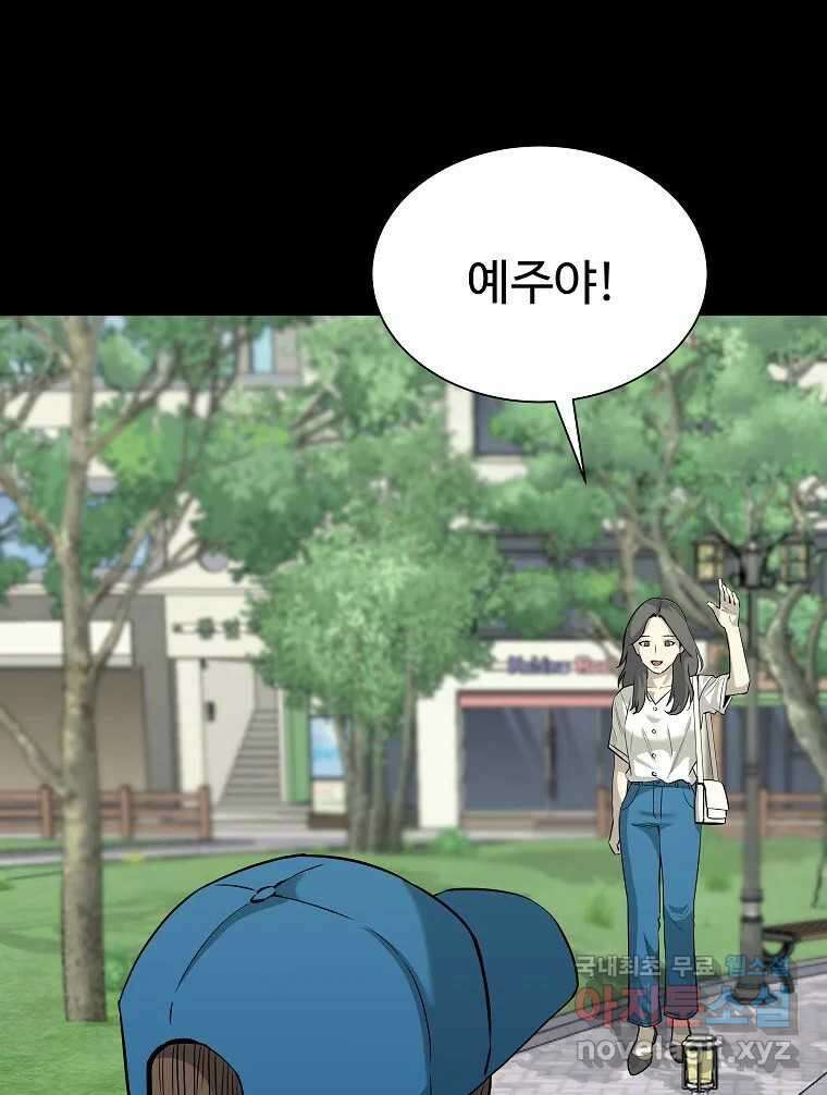 오적도 에필로그 및 후기 16