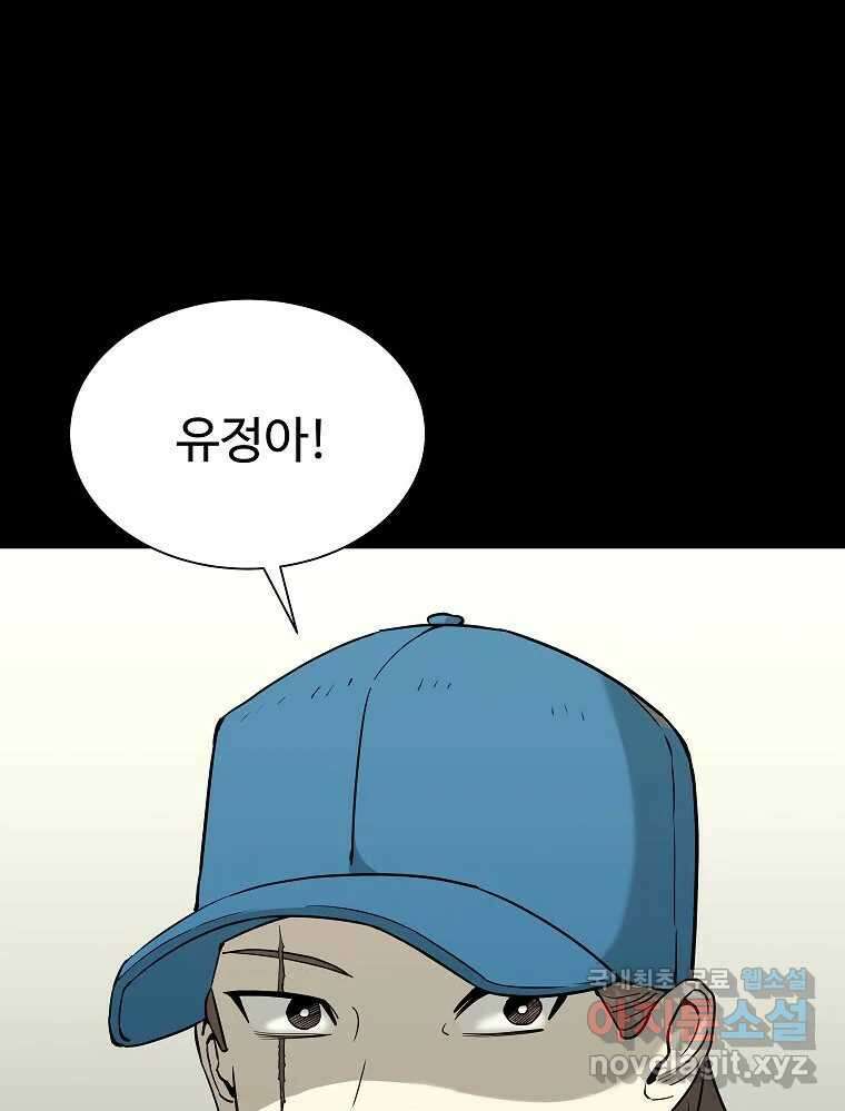 오적도 에필로그 및 후기 18
