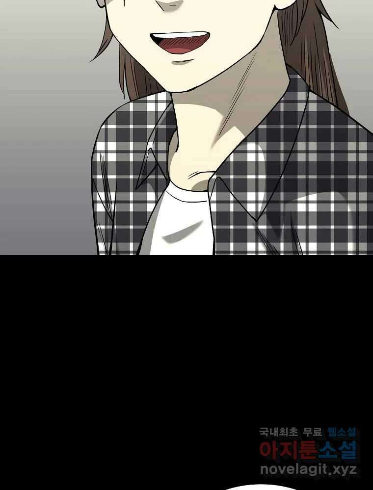 오적도 에필로그 및 후기 19