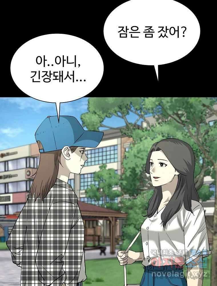 오적도 에필로그 및 후기 20