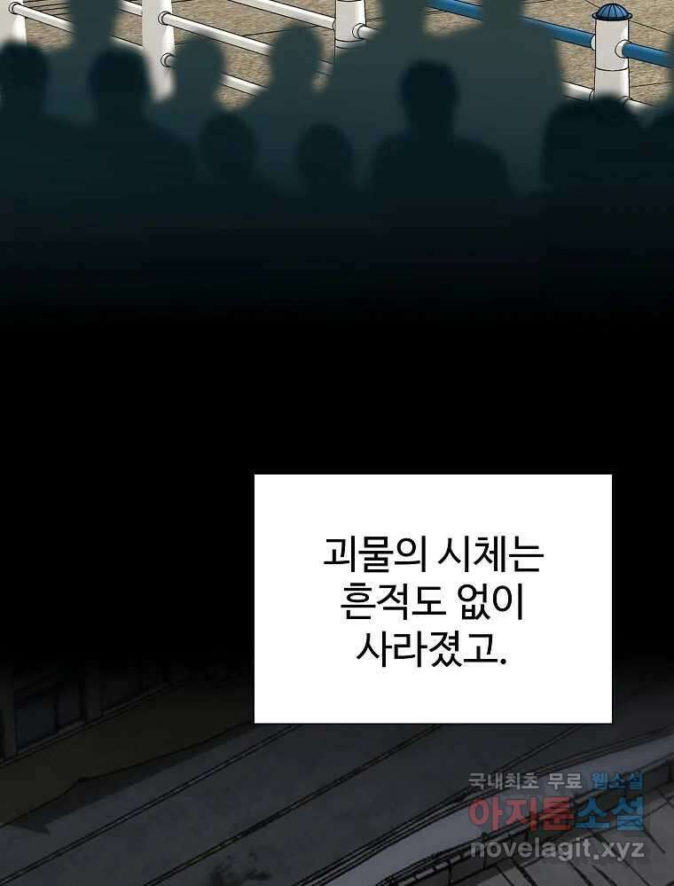 오적도 에필로그 및 후기 23