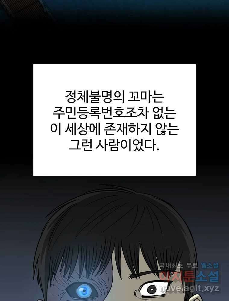 오적도 에필로그 및 후기 25