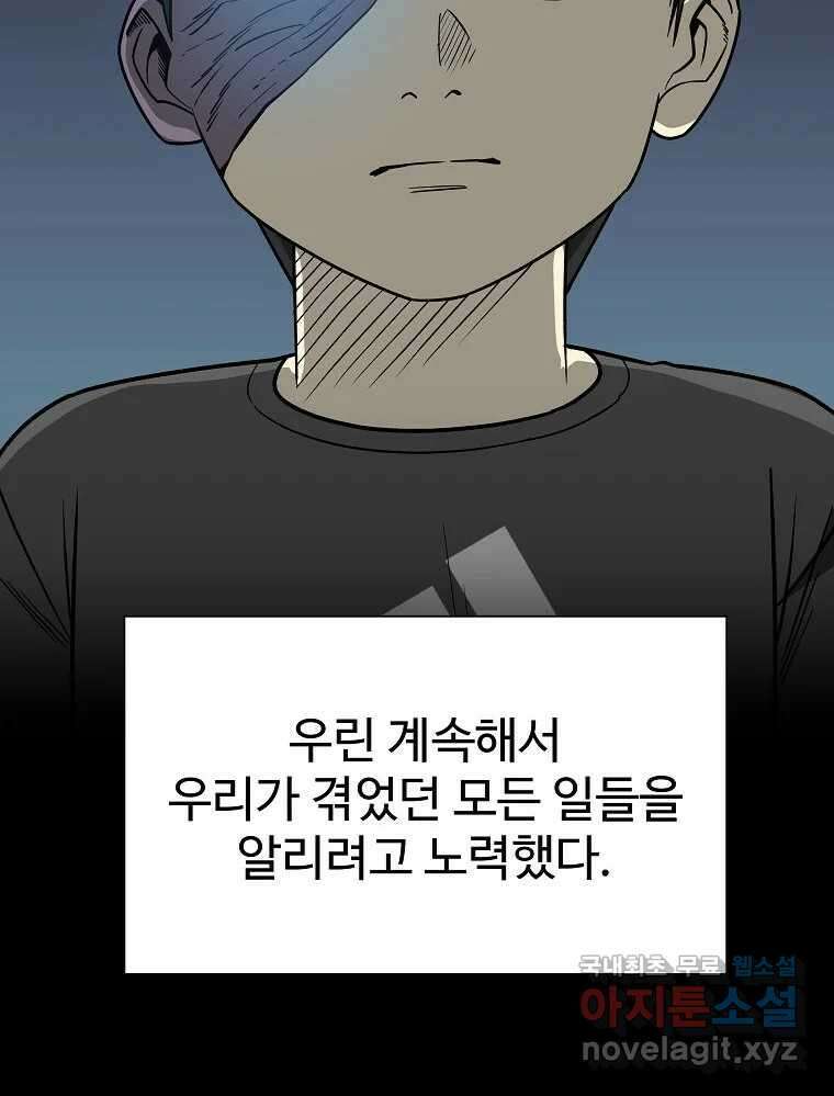오적도 에필로그 및 후기 26