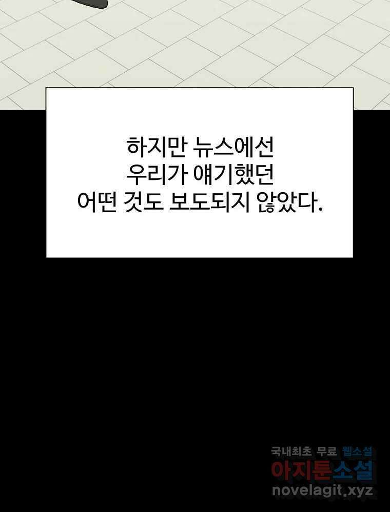 오적도 에필로그 및 후기 28