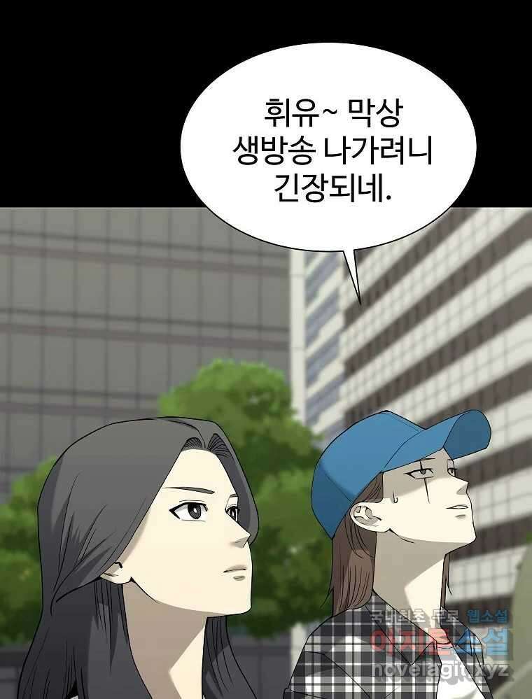오적도 에필로그 및 후기 30