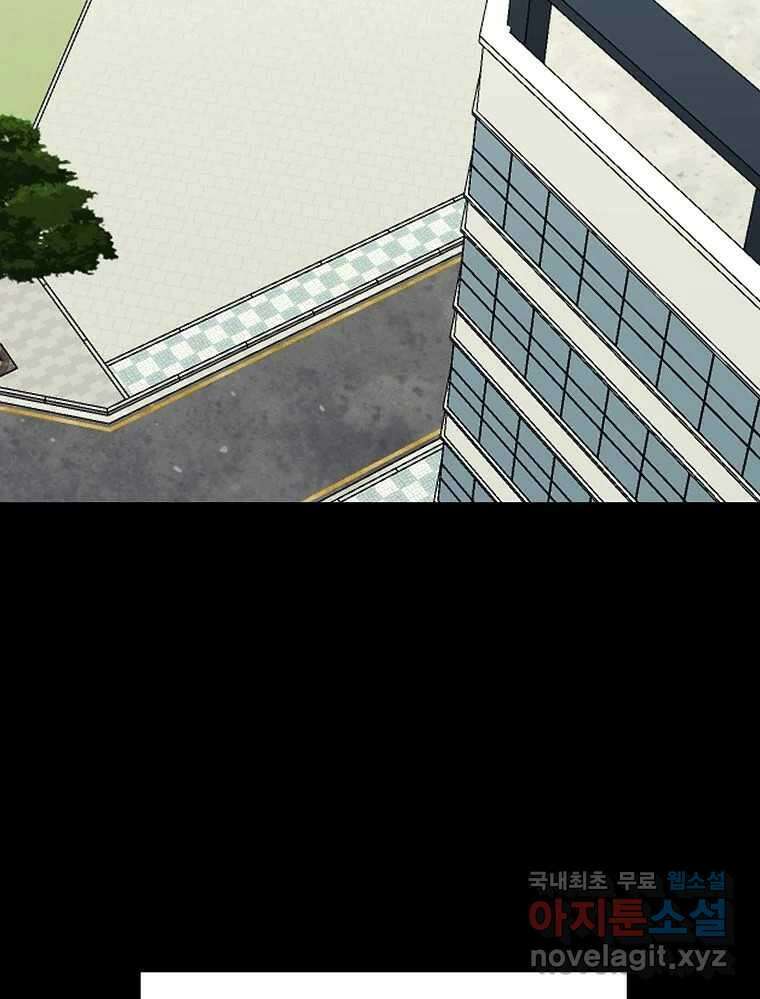 오적도 에필로그 및 후기 33