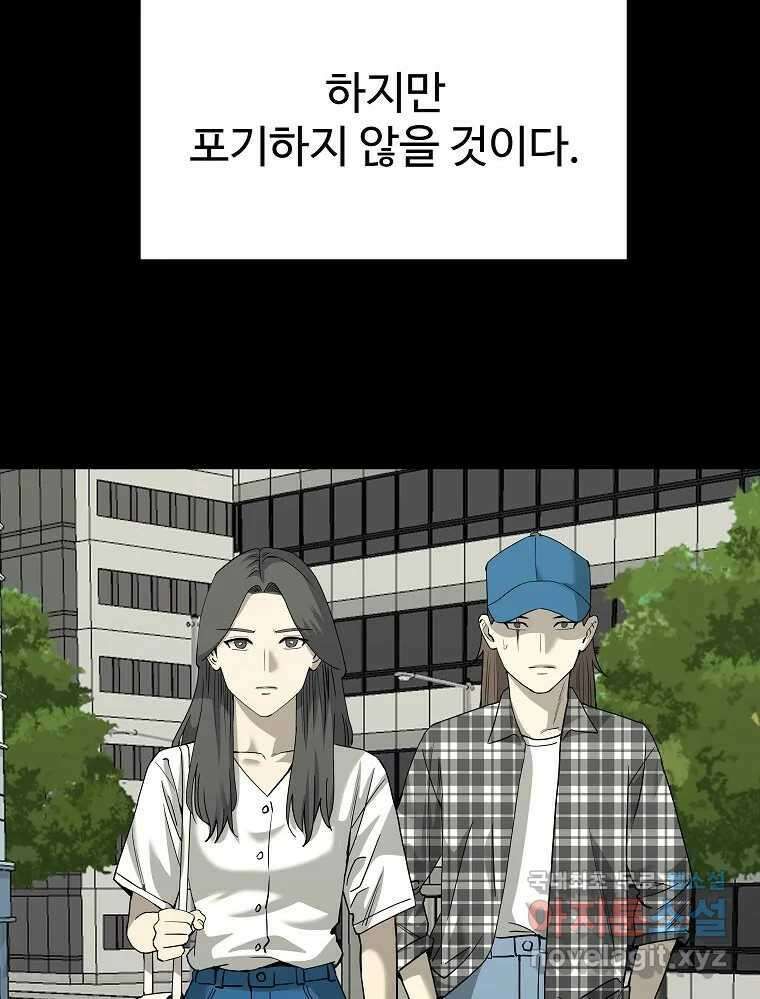 오적도 에필로그 및 후기 34