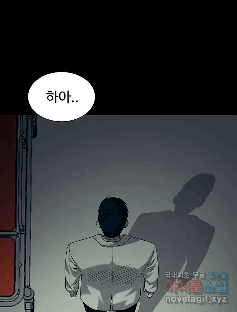 오적도 에필로그 및 후기 37