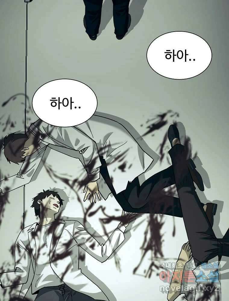 오적도 에필로그 및 후기 38