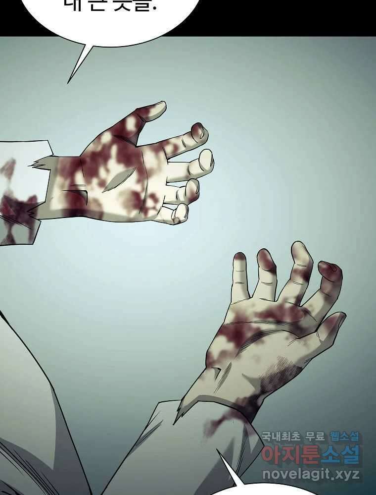 오적도 에필로그 및 후기 41
