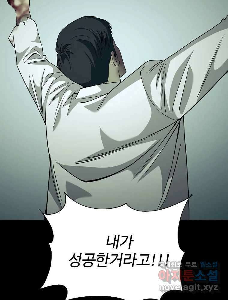 오적도 에필로그 및 후기 43