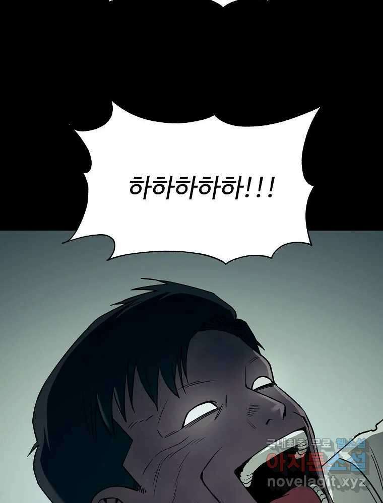 오적도 에필로그 및 후기 44