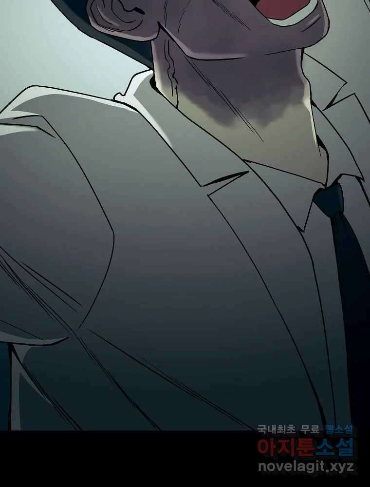 오적도 에필로그 및 후기 45