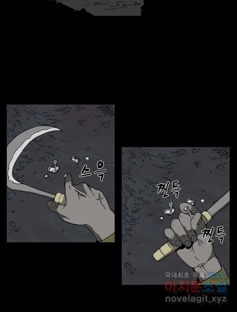 오적도 에필로그 및 후기 61