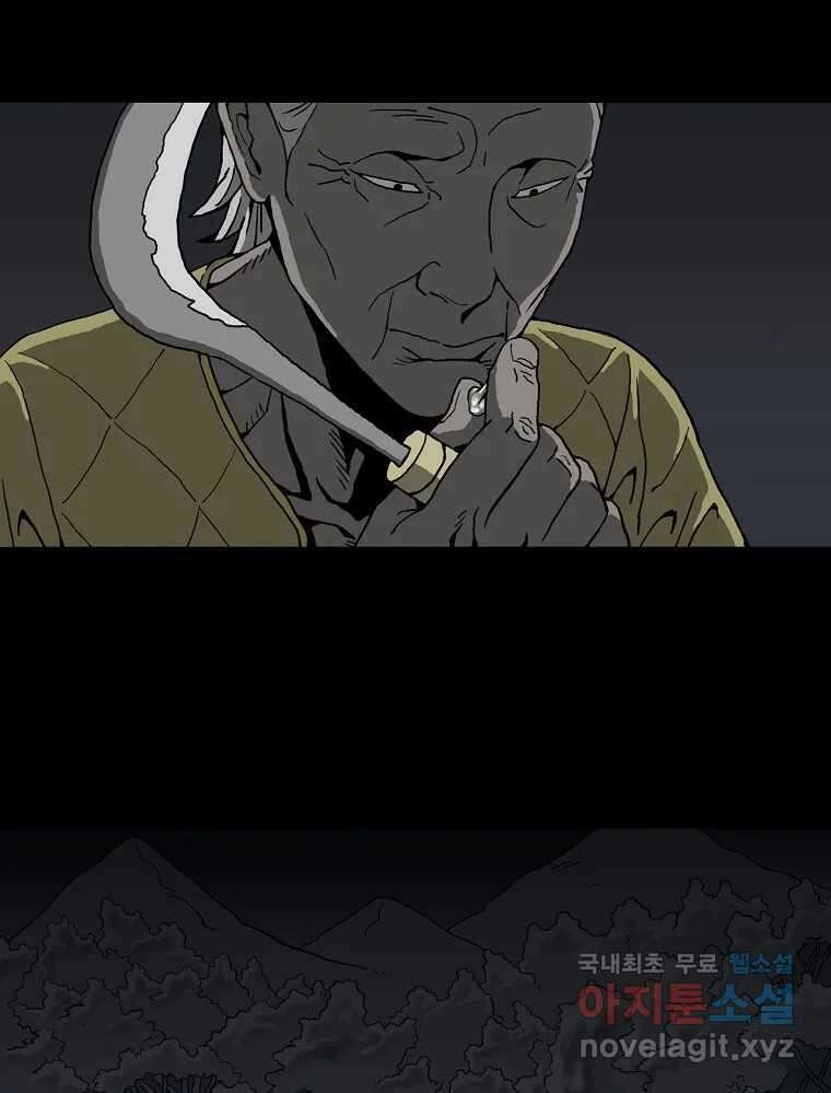 오적도 에필로그 및 후기 62