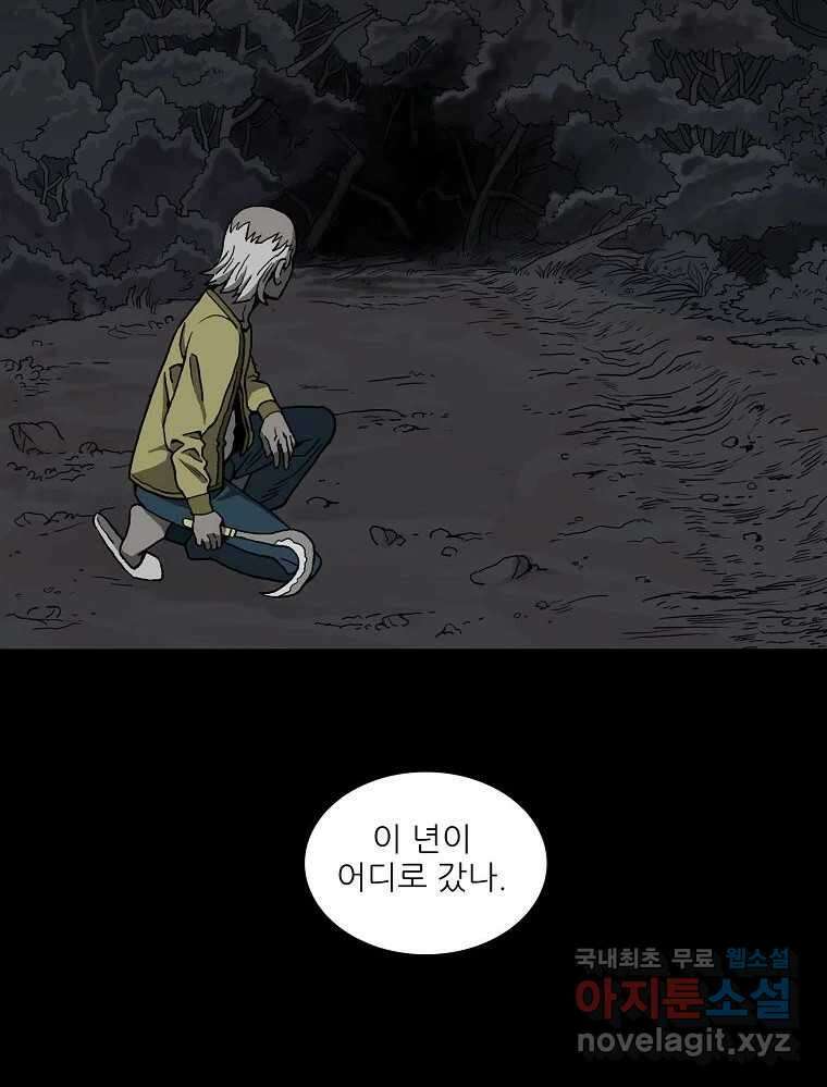 오적도 에필로그 및 후기 63