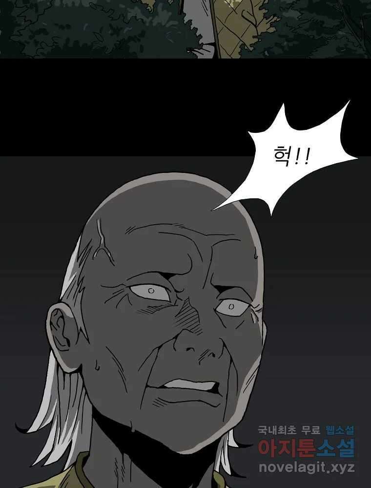 오적도 에필로그 및 후기 67
