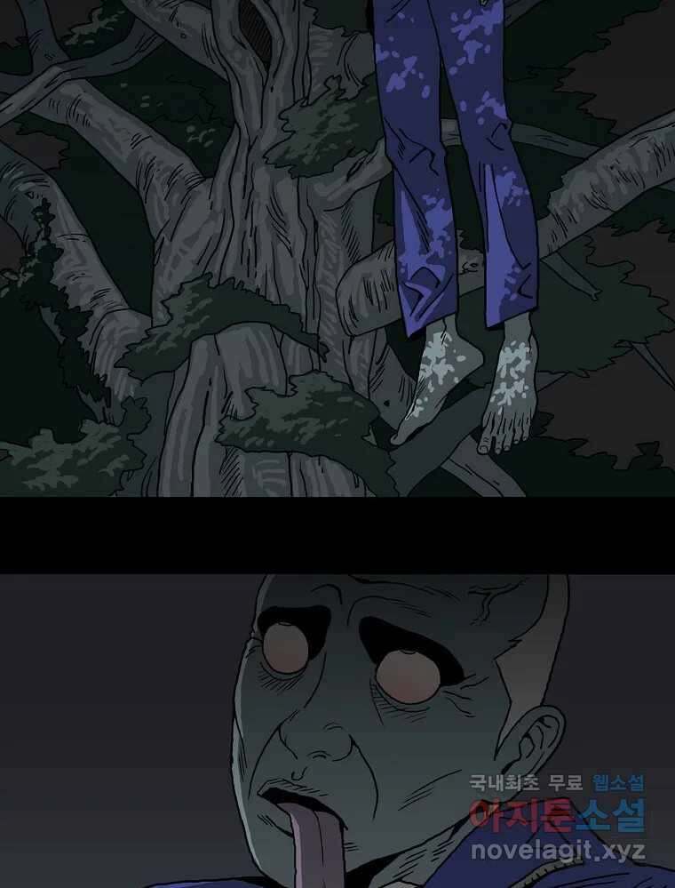 오적도 에필로그 및 후기 69